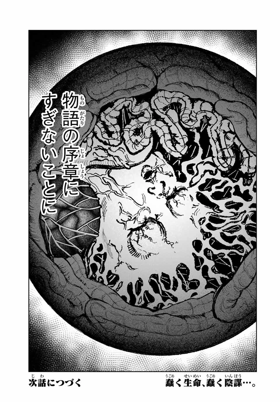 地球のこども Chikyū no Kodomo 第1話 - 65