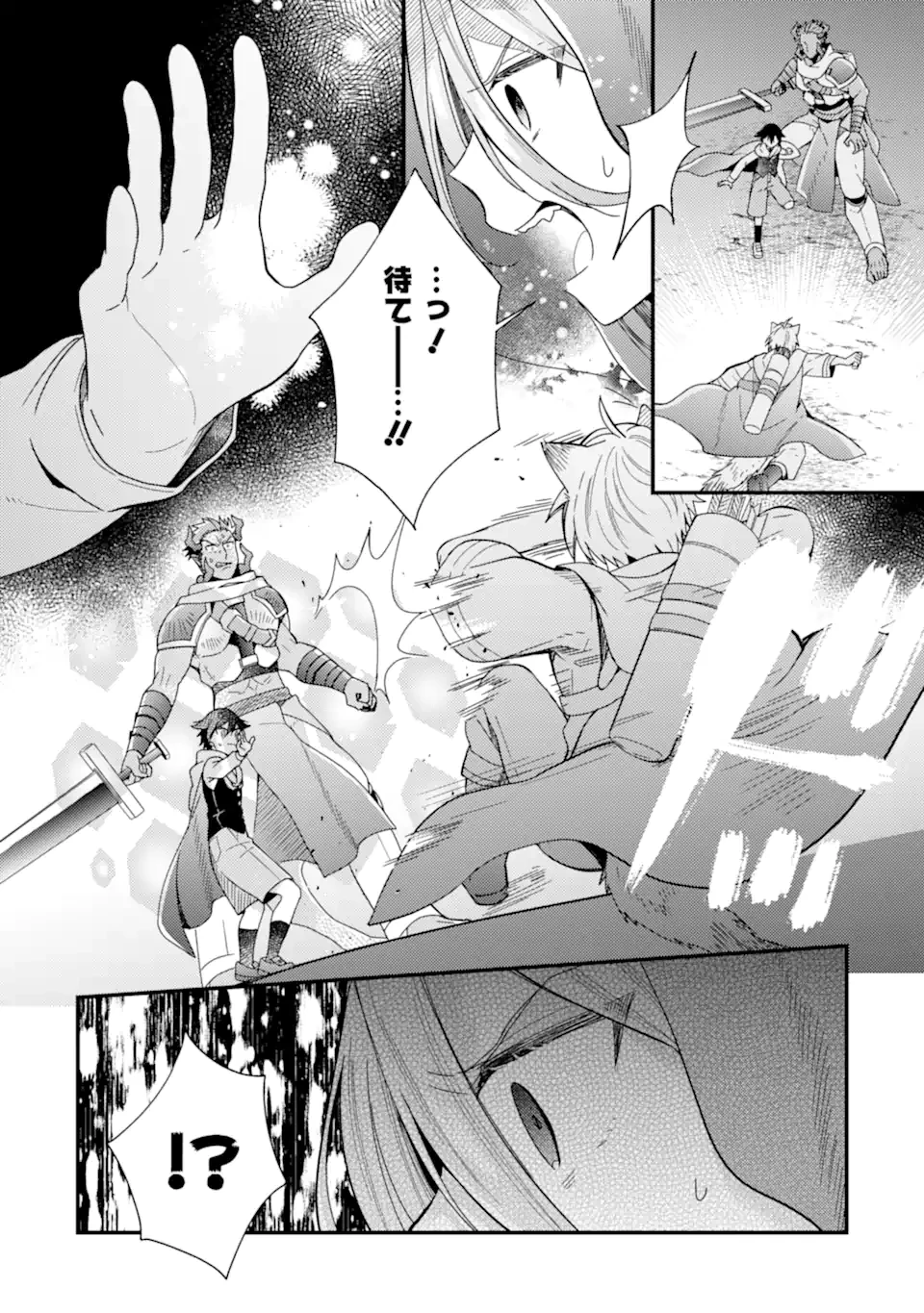 6歳の賢者は日陰の道を歩みたい 第17.2話 - 6