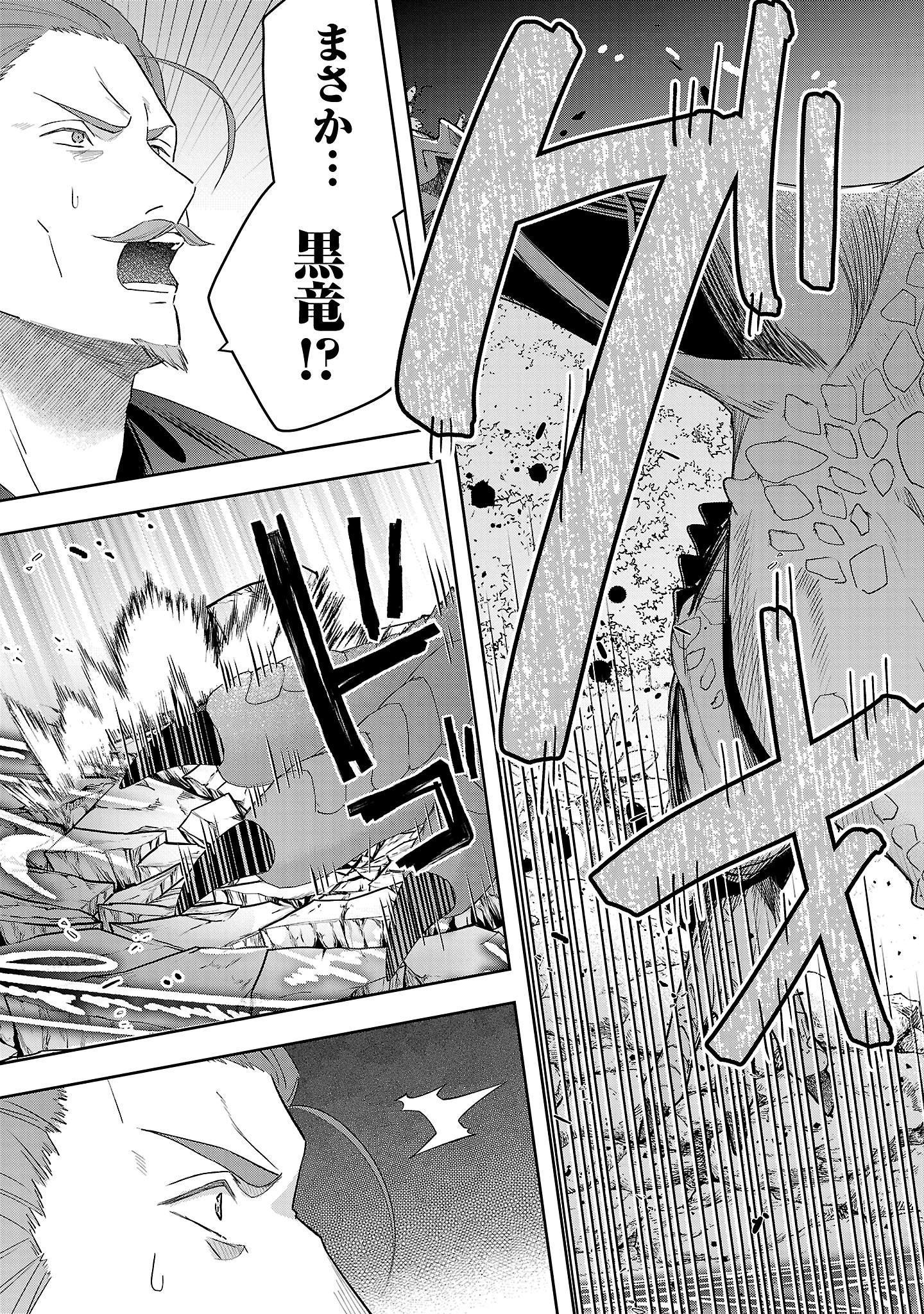 無能と蔑まれた令嬢は婚約破棄され、辺境の聖女と呼ばれる～傲慢な婚約者を捨て、護衛騎士と幸せになります～ 第11話 - 3