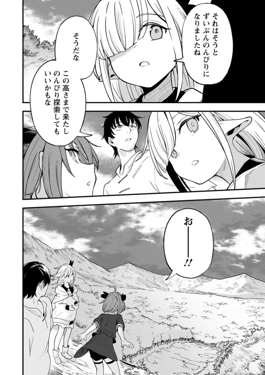 最強宮廷指南役のおっさん、追放された僻地で無双する～幻となった種族の美少女たちを育てて辺境を開拓～ 第8.1話 - 2