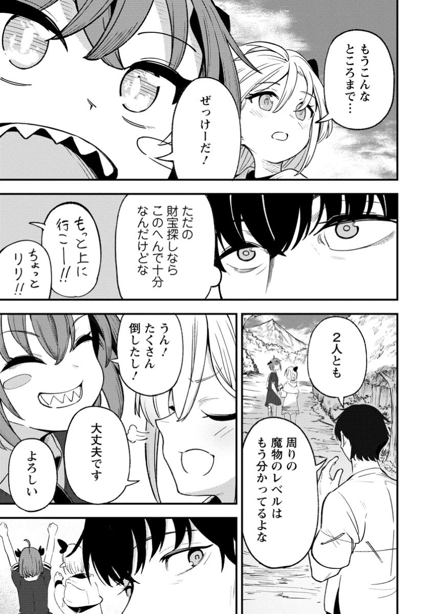 最強宮廷指南役のおっさん、追放された僻地で無双する～幻となった種族の美少女たちを育てて辺境を開拓～ 第8.1話 - 3