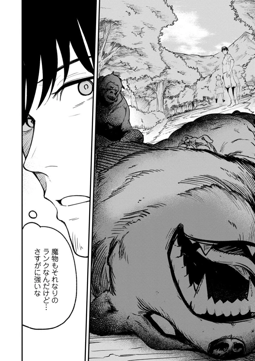 最強宮廷指南役のおっさん、追放された僻地で無双する～幻となった種族の美少女たちを育てて辺境を開拓～ 第8.1話 - 4