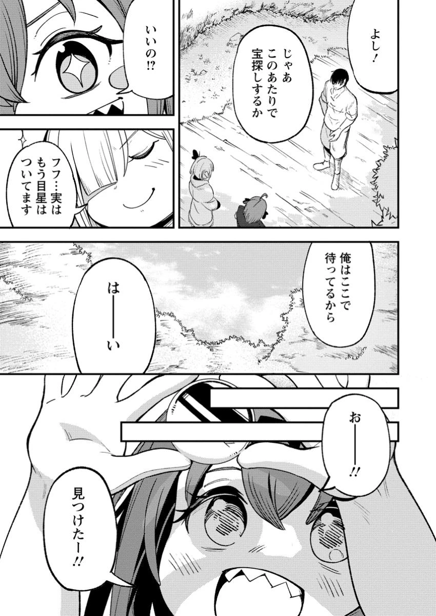 最強宮廷指南役のおっさん、追放された僻地で無双する～幻となった種族の美少女たちを育てて辺境を開拓～ 第8.1話 - 5