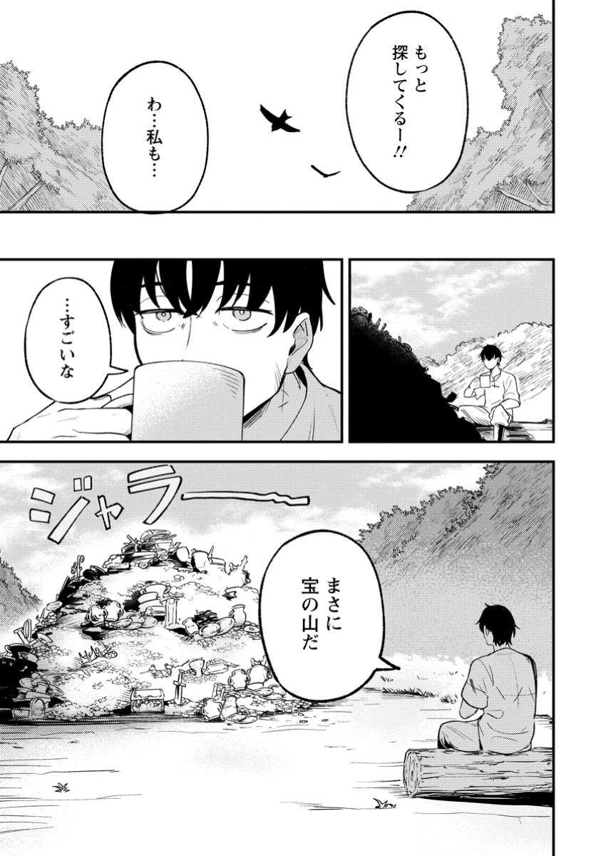 最強宮廷指南役のおっさん、追放された僻地で無双する～幻となった種族の美少女たちを育てて辺境を開拓～ 第8.1話 - 7