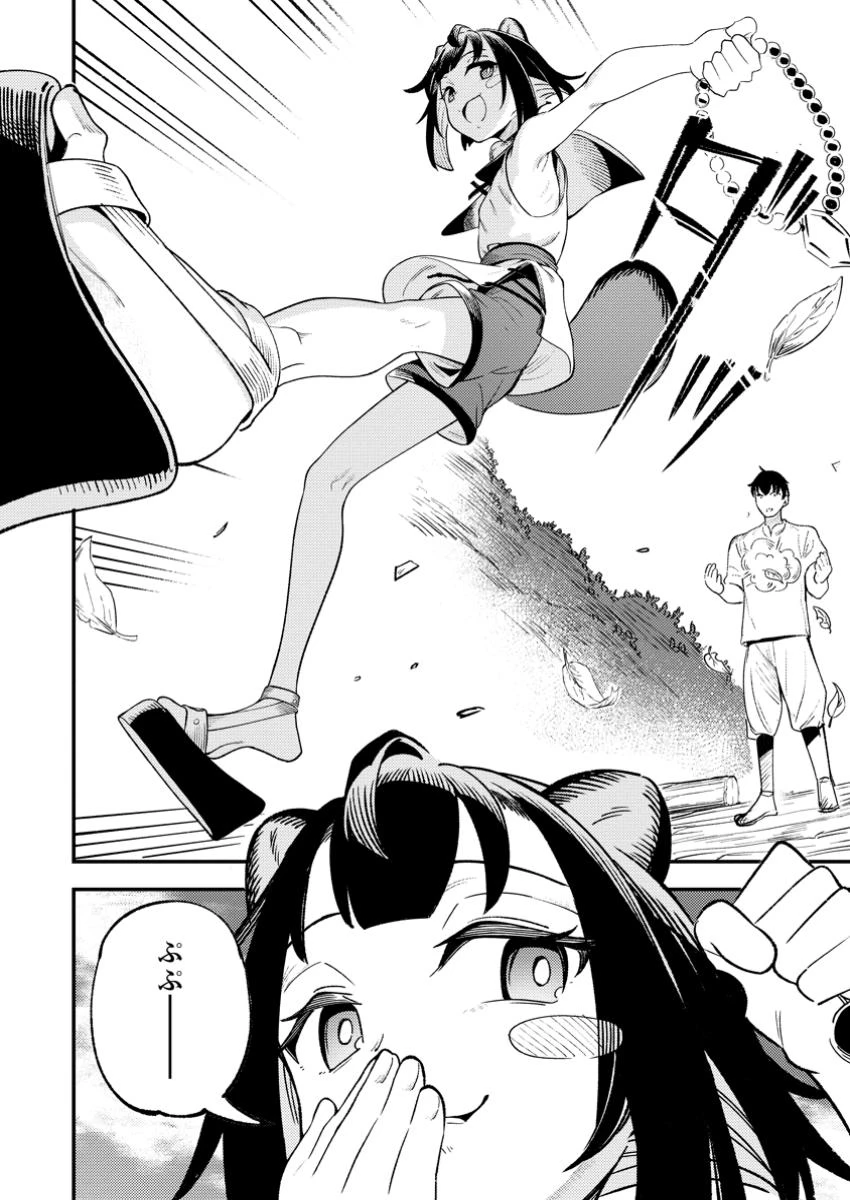 最強宮廷指南役のおっさん、追放された僻地で無双する～幻となった種族の美少女たちを育てて辺境を開拓～ 第8.1話 - 10
