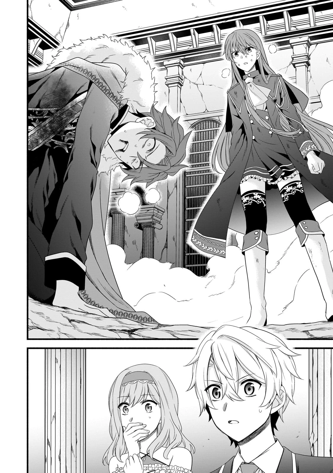 創成魔法の再現者 第24話 - 2