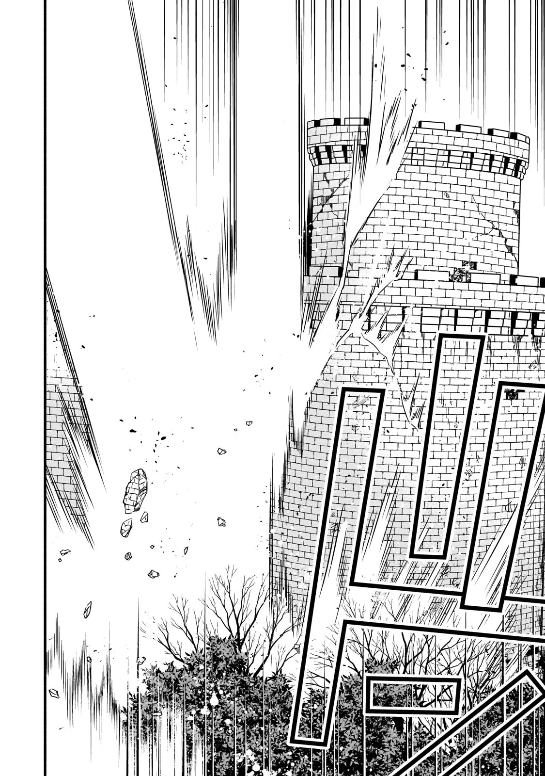 創成魔法の再現者 第24話 - 14