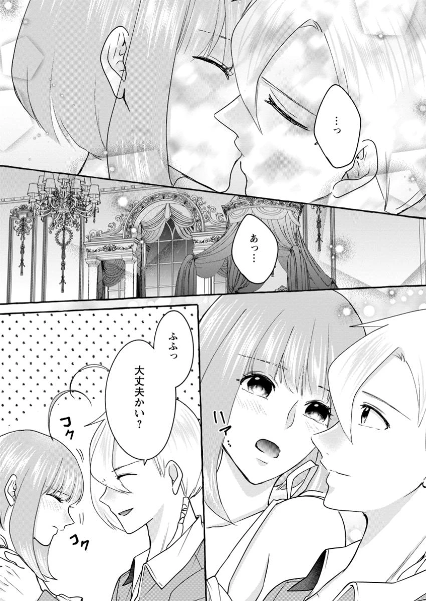 姉の身代わりで婚約したら何故か辺境の聖女と呼ばれるようになりました 第30.1話 - 10
