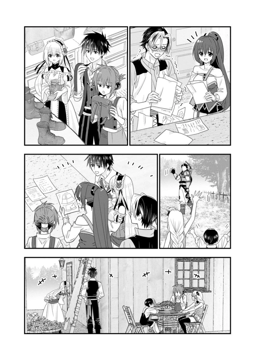 Aランク冒険者のスローライフ 第54.2話 - 9