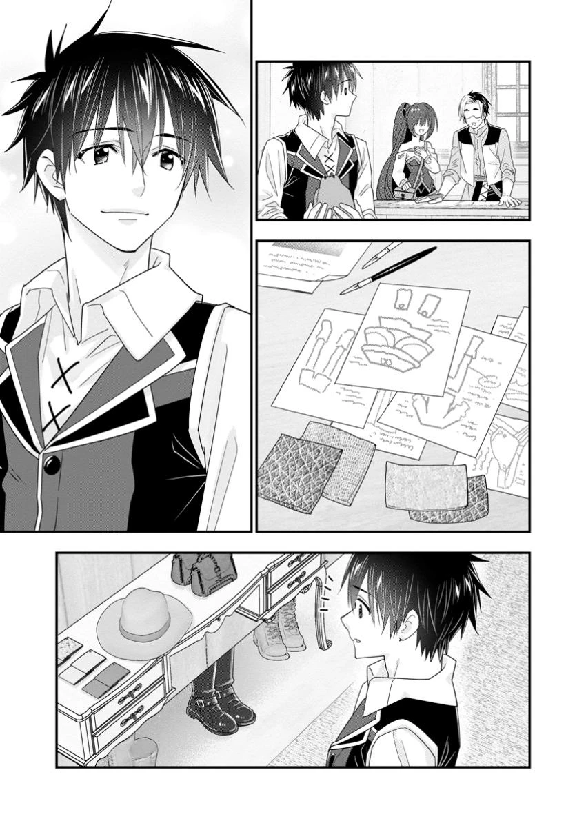 Aランク冒険者のスローライフ 第54.2話 - 10