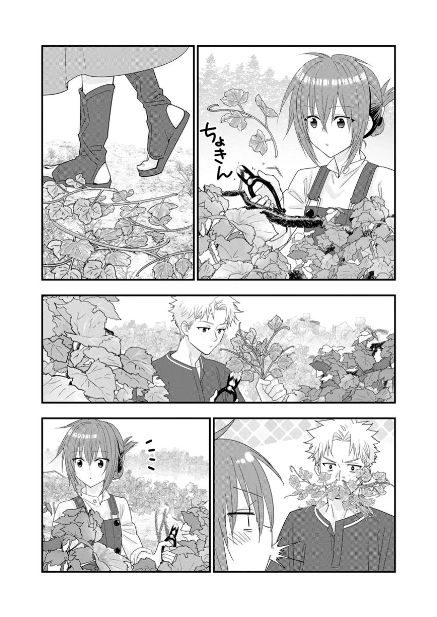 Aランク冒険者のスローライフ 第53.3話 - 4