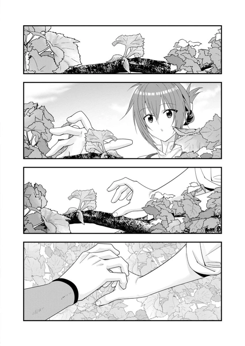 Aランク冒険者のスローライフ 第53.3話 - 5