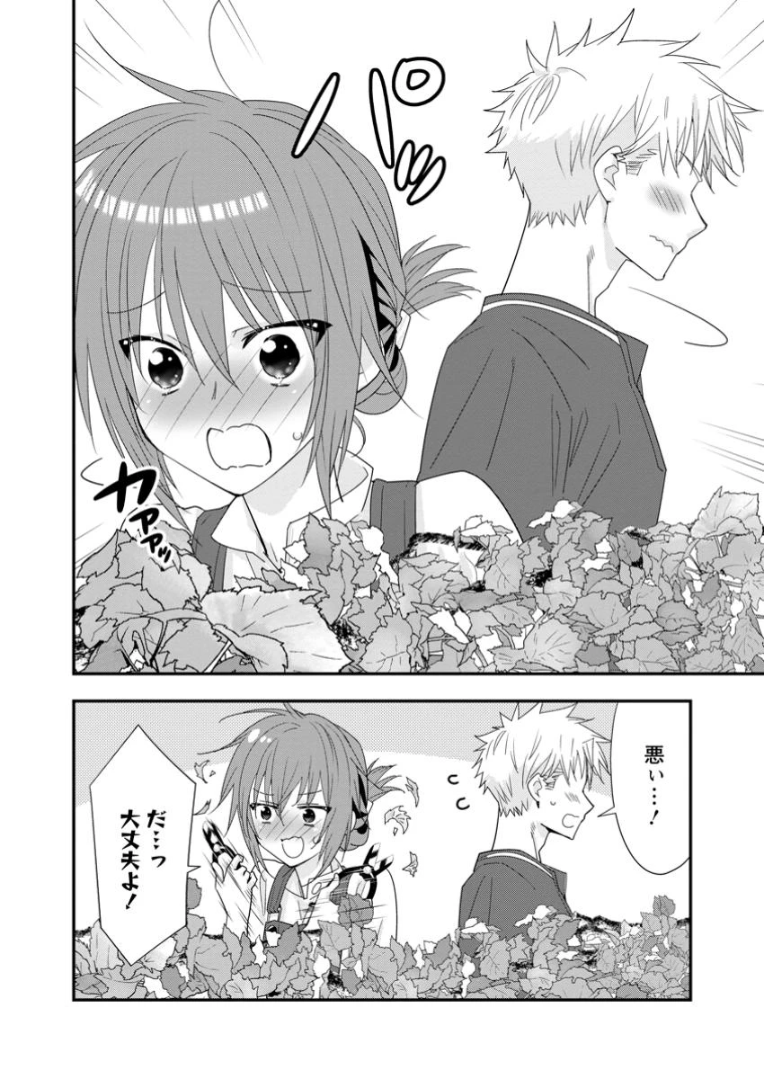 Aランク冒険者のスローライフ 第53.3話 - 7