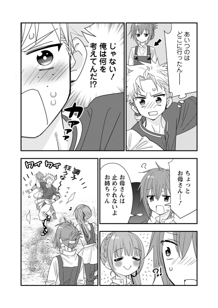 Aランク冒険者のスローライフ 第53.3話 - 10