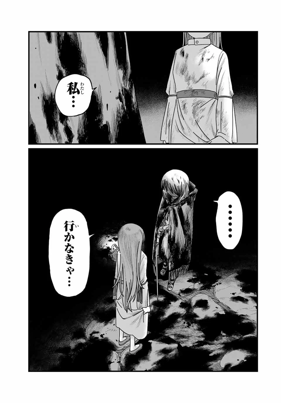 ジュミドロ 第15話 - 9