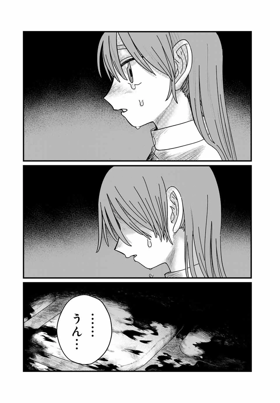 ジュミドロ 第15話 - 10