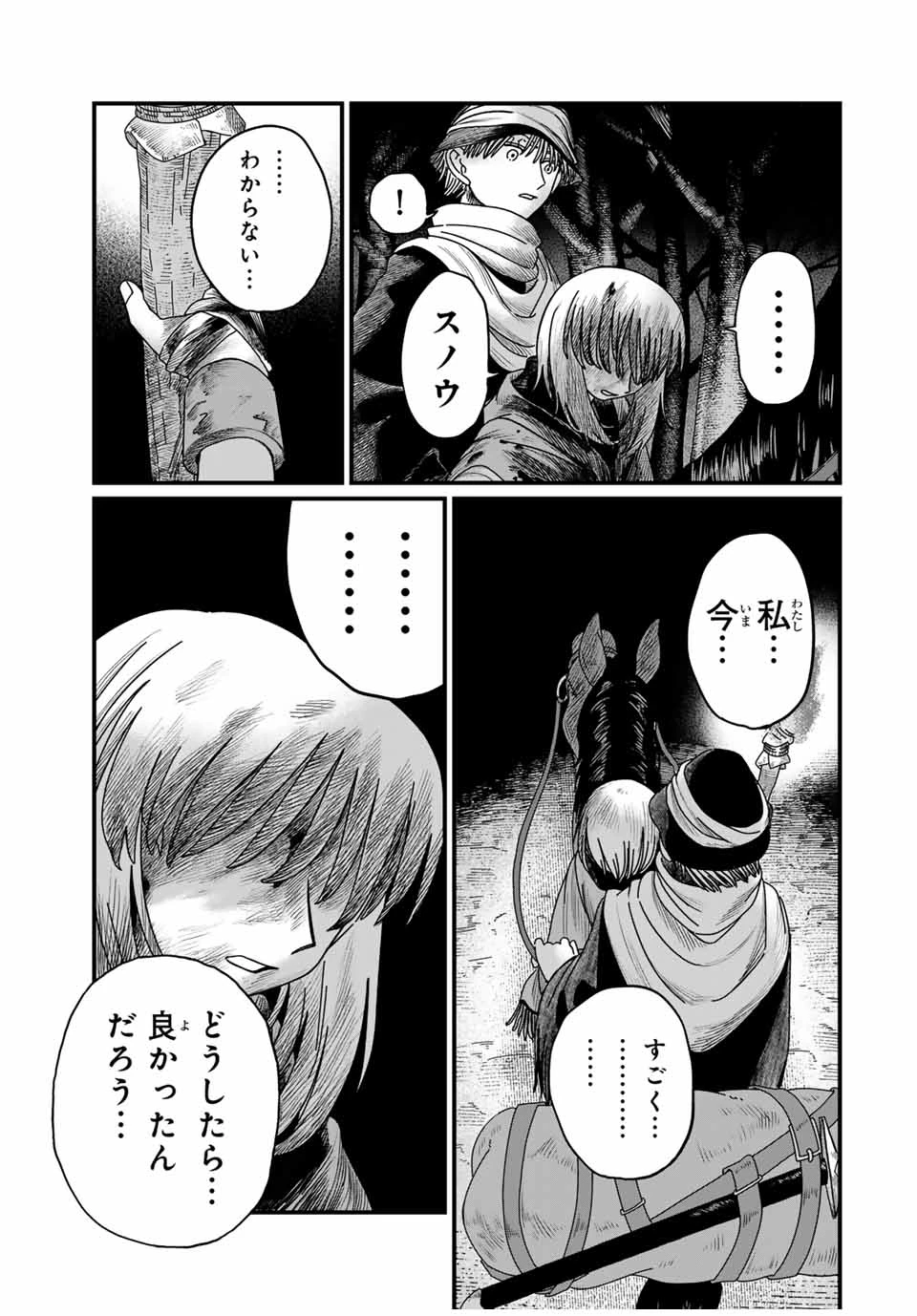 ジュミドロ 第15話 - 17