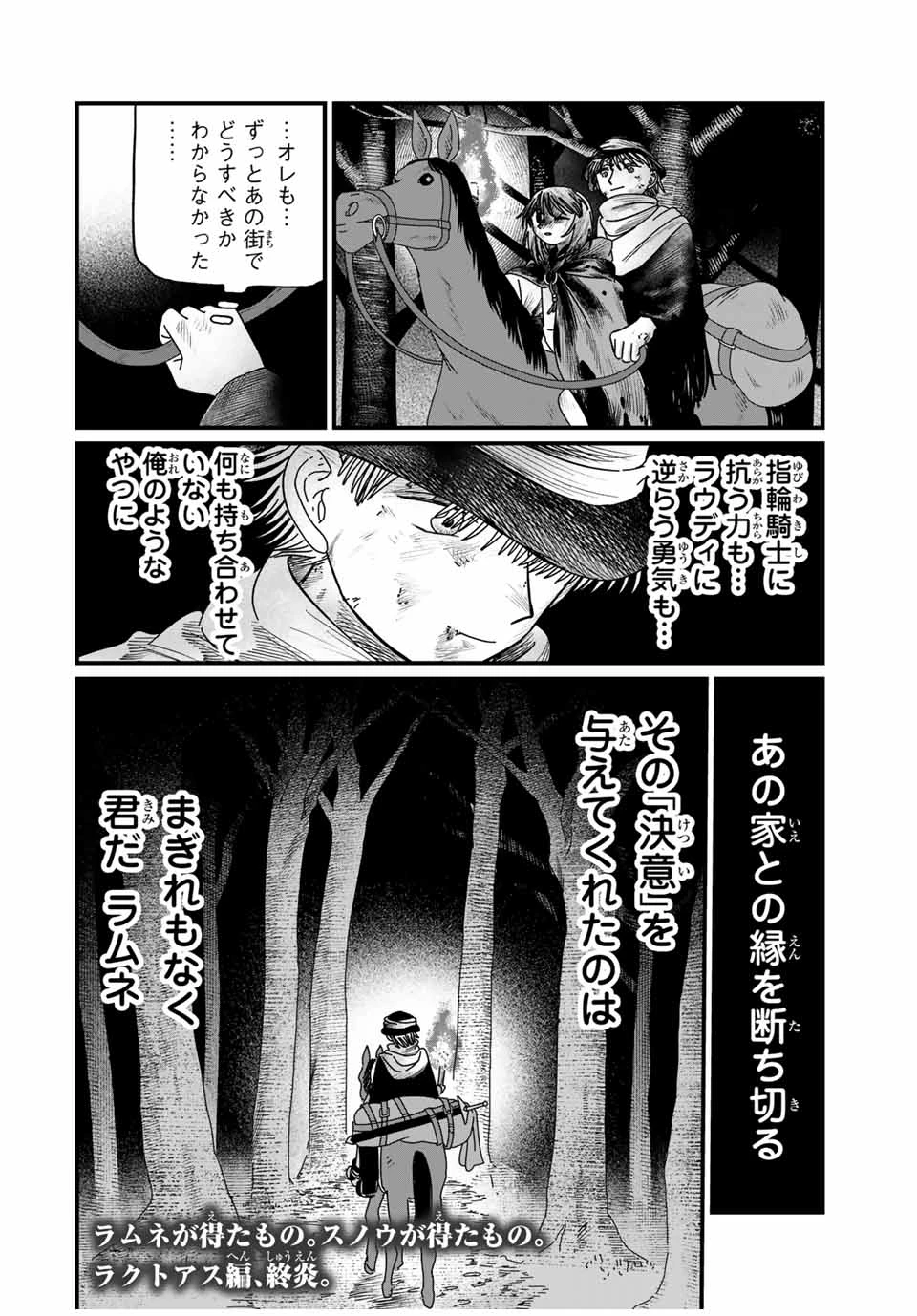 ジュミドロ 第15話 - 20