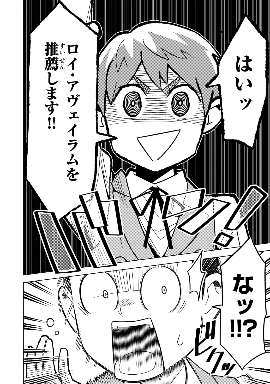 8歳から始める魔法学 第17話 - 22