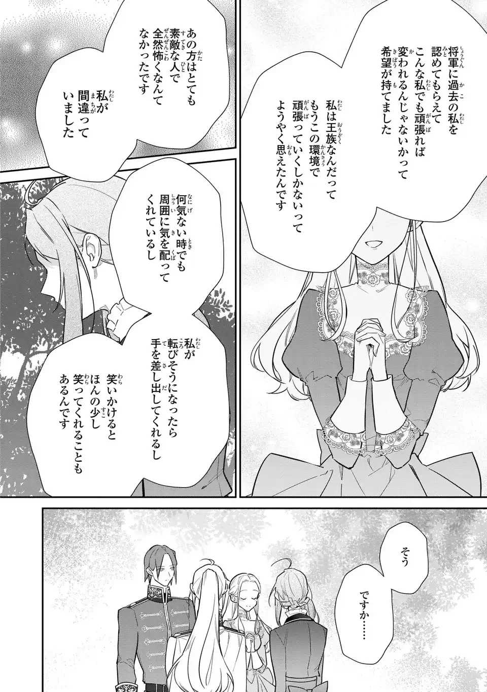 嫌われ妻は、英雄将軍と離婚したい! いきなり帰ってきて溺愛なんて信じません。 第23話 - 8
