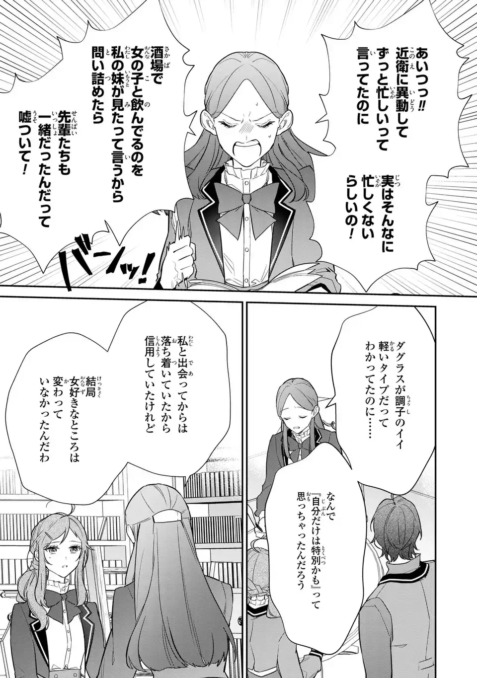 嫌われ妻は、英雄将軍と離婚したい! いきなり帰ってきて溺愛なんて信じません。 第23話 - 17
