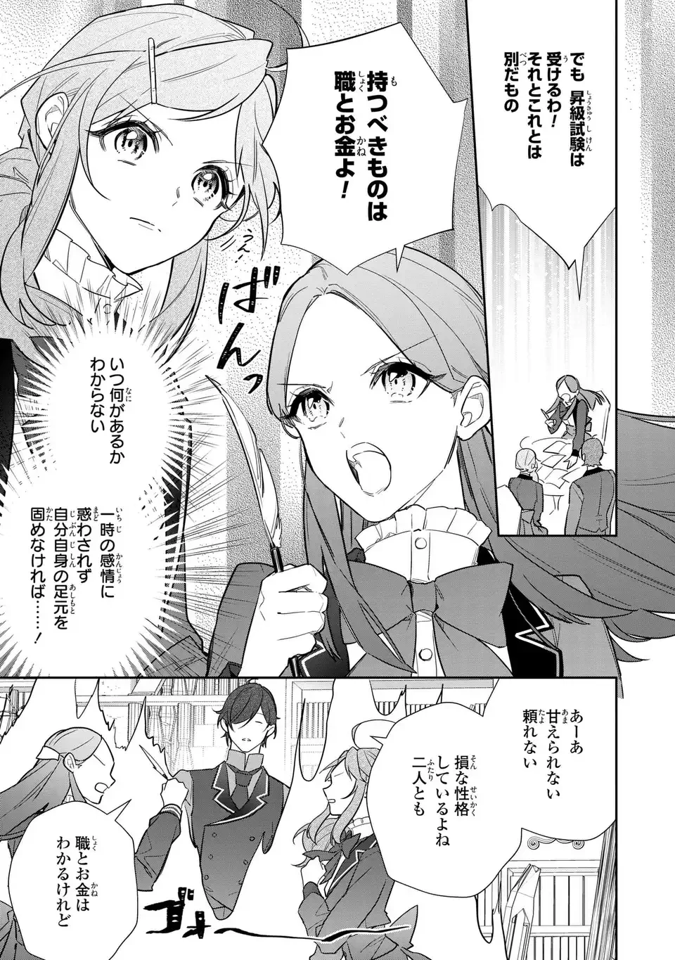 嫌われ妻は、英雄将軍と離婚したい! いきなり帰ってきて溺愛なんて信じません。 第23話 - 23