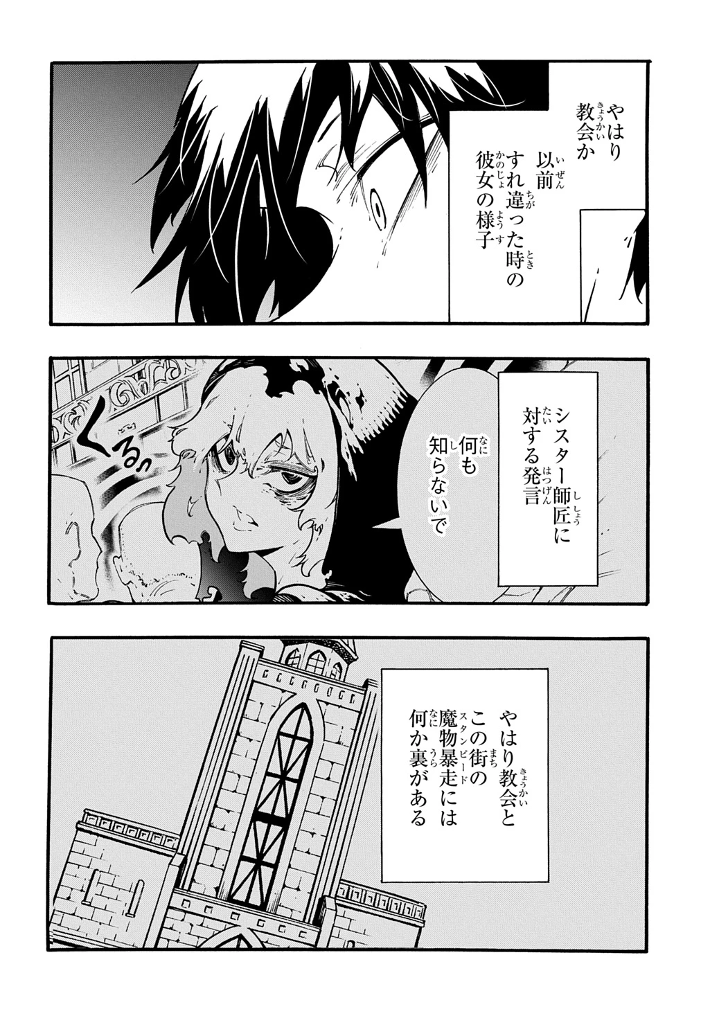 めっちゃ召喚された件 THE COMIC 第42.2話 - 3