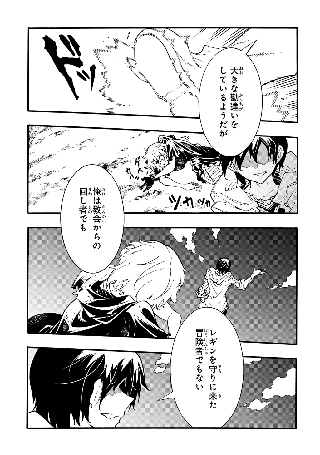 めっちゃ召喚された件 THE COMIC 第42.2話 - 6
