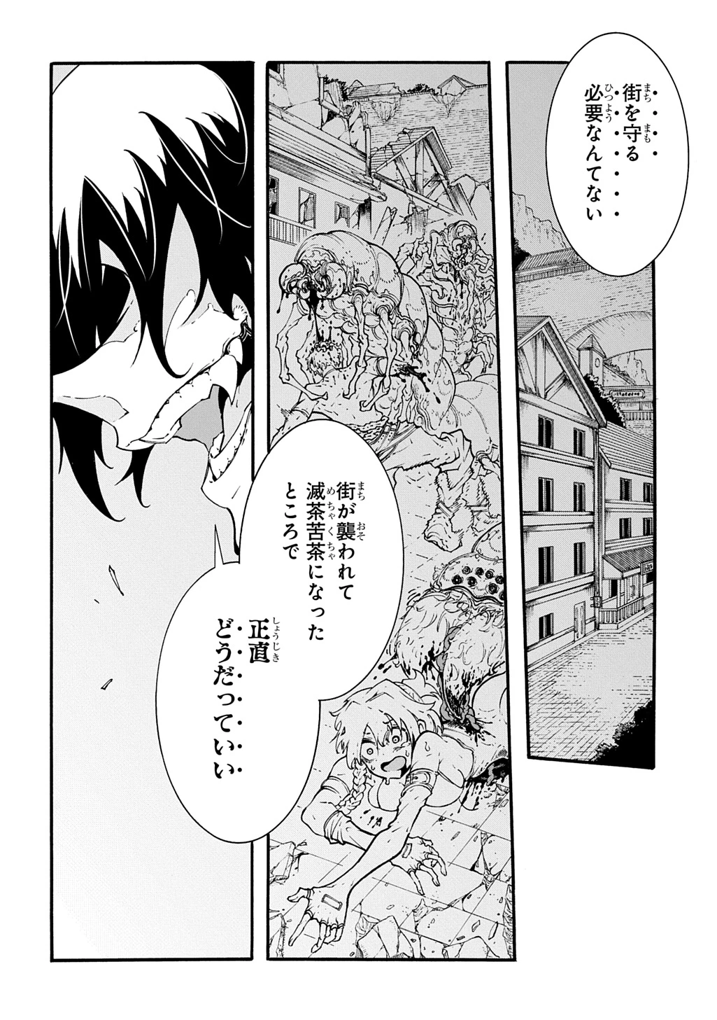 めっちゃ召喚された件 THE COMIC 第42.2話 - 7