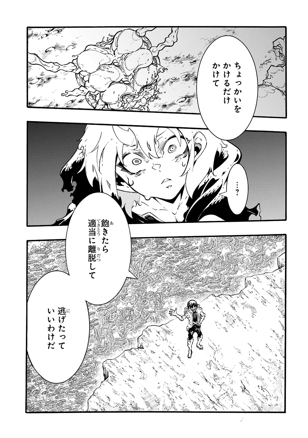 めっちゃ召喚された件 THE COMIC 第42.2話 - 8
