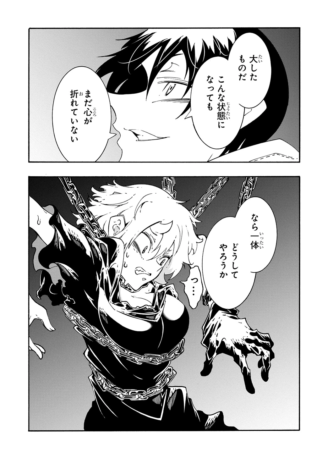 めっちゃ召喚された件 THE COMIC 第42.2話 - 12