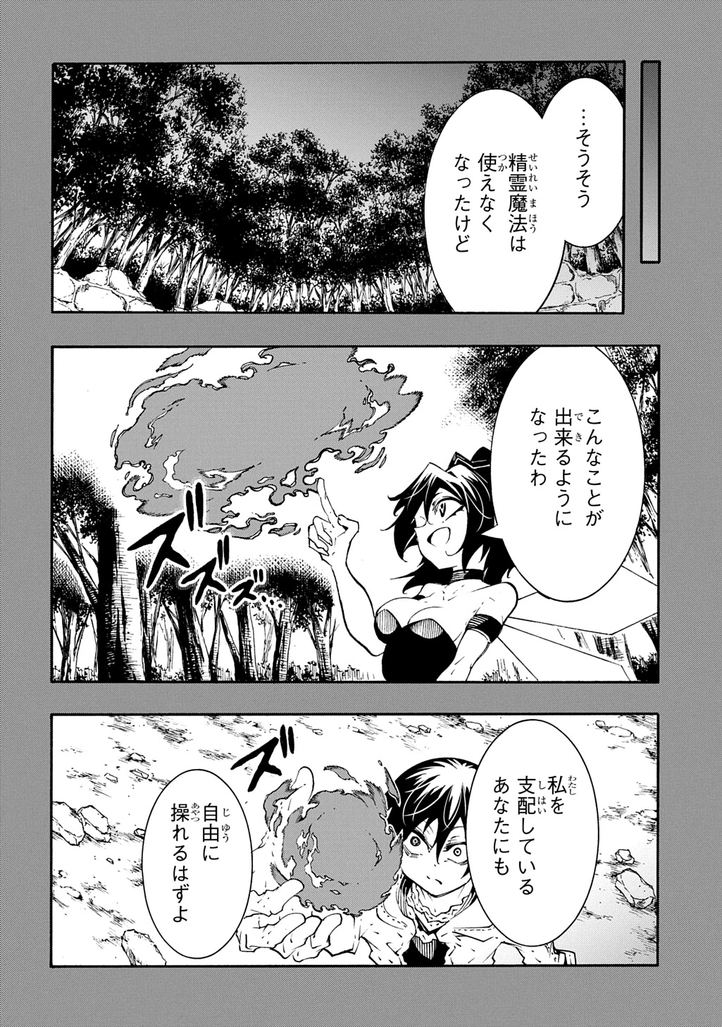 めっちゃ召喚された件 THE COMIC 第42.2話 - 15