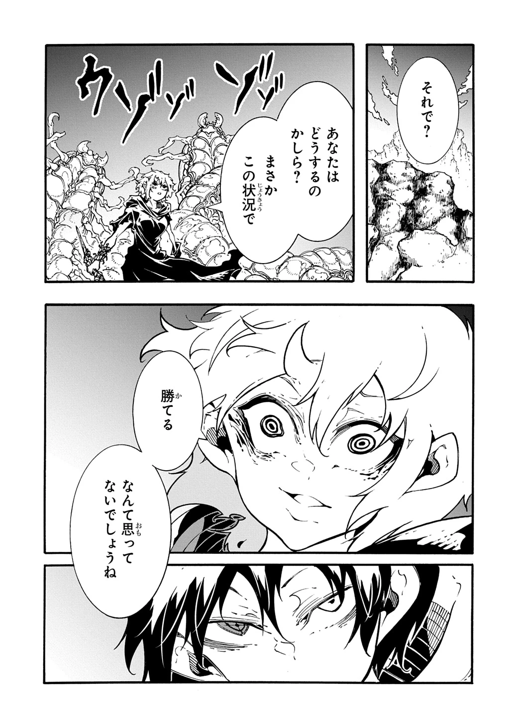めっちゃ召喚された件 THE COMIC 第42話 - 3