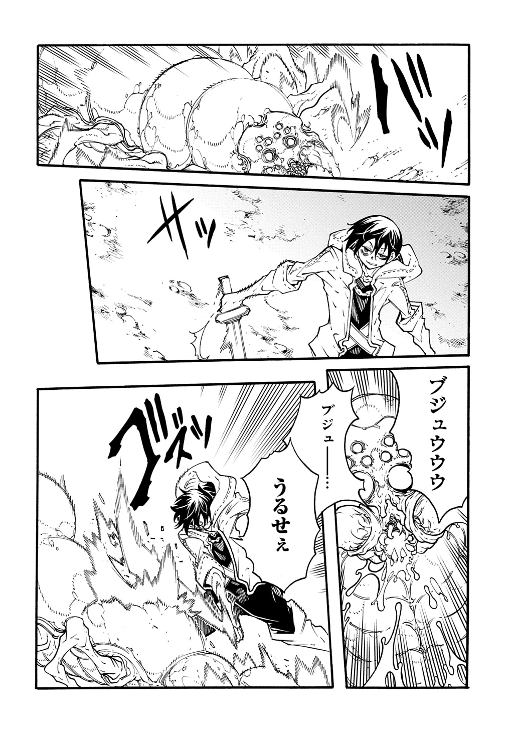 めっちゃ召喚された件 THE COMIC 第42話 - 4