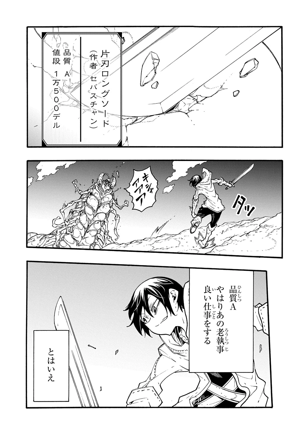 めっちゃ召喚された件 THE COMIC 第42話 - 5