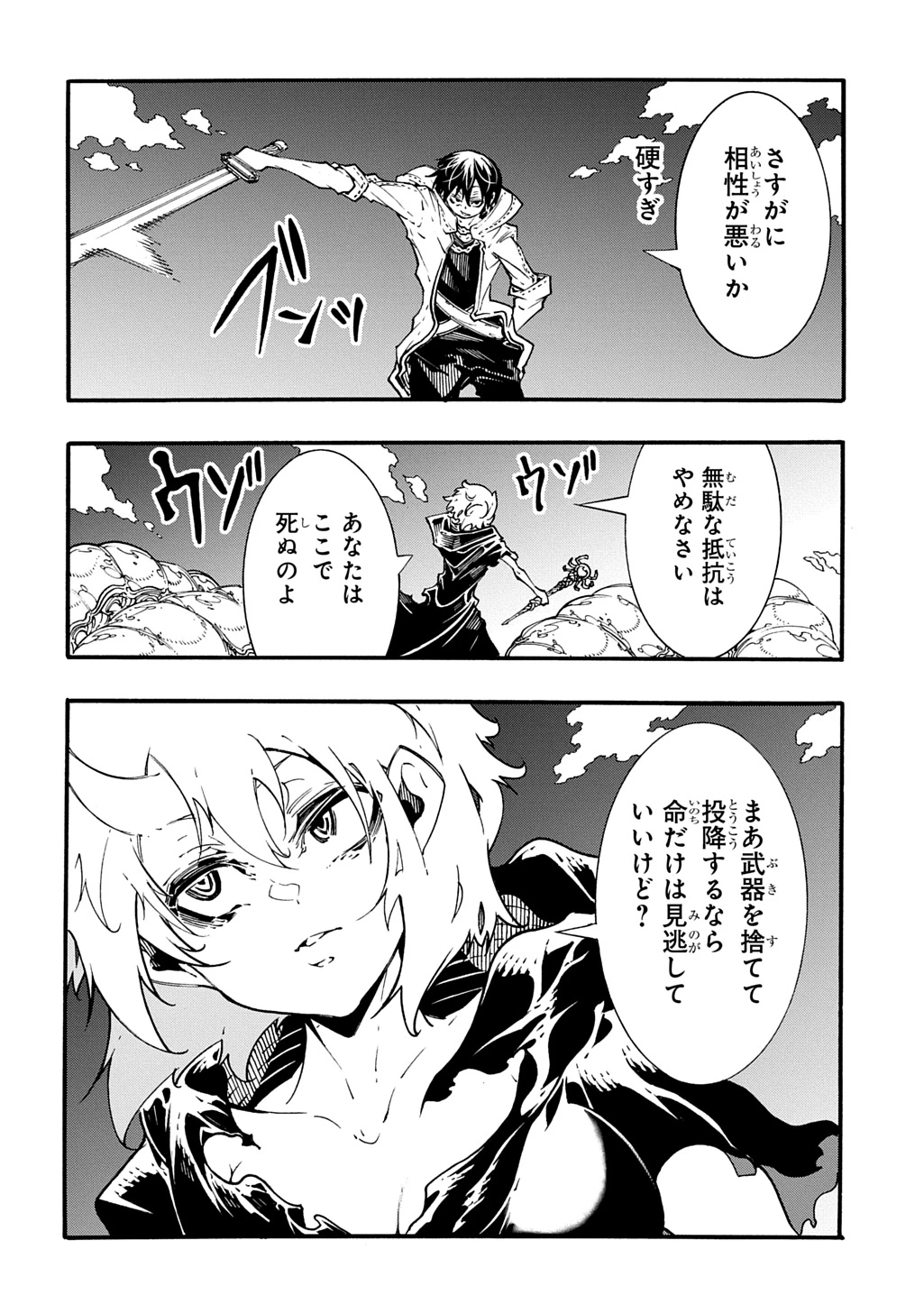 めっちゃ召喚された件 THE COMIC 第42話 - 6