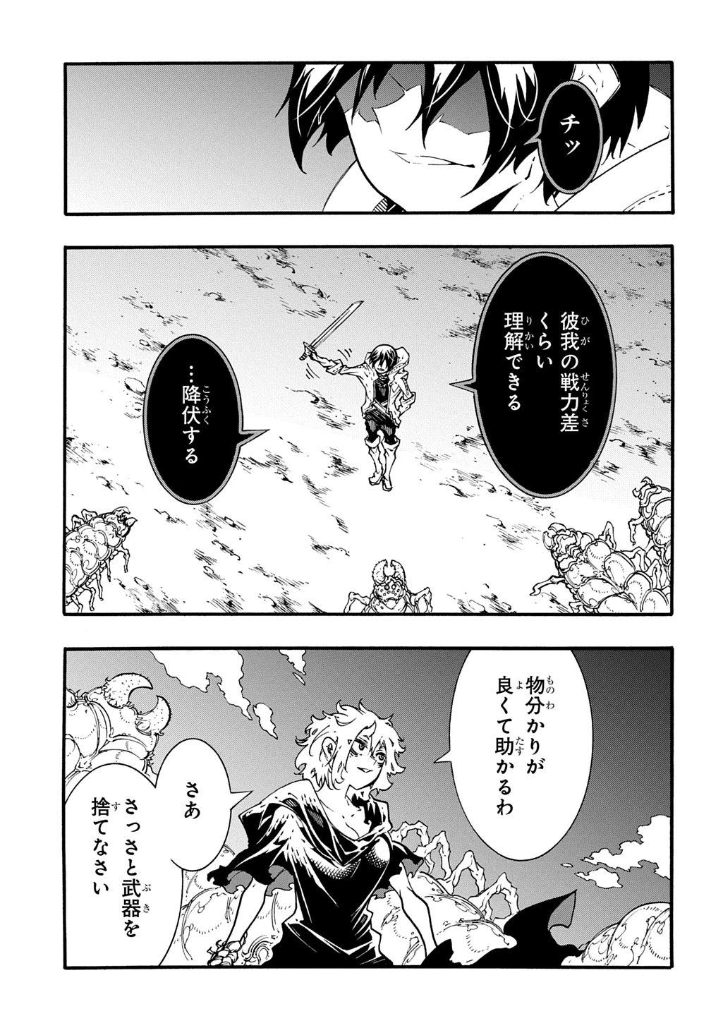 めっちゃ召喚された件 THE COMIC 第42話 - 7