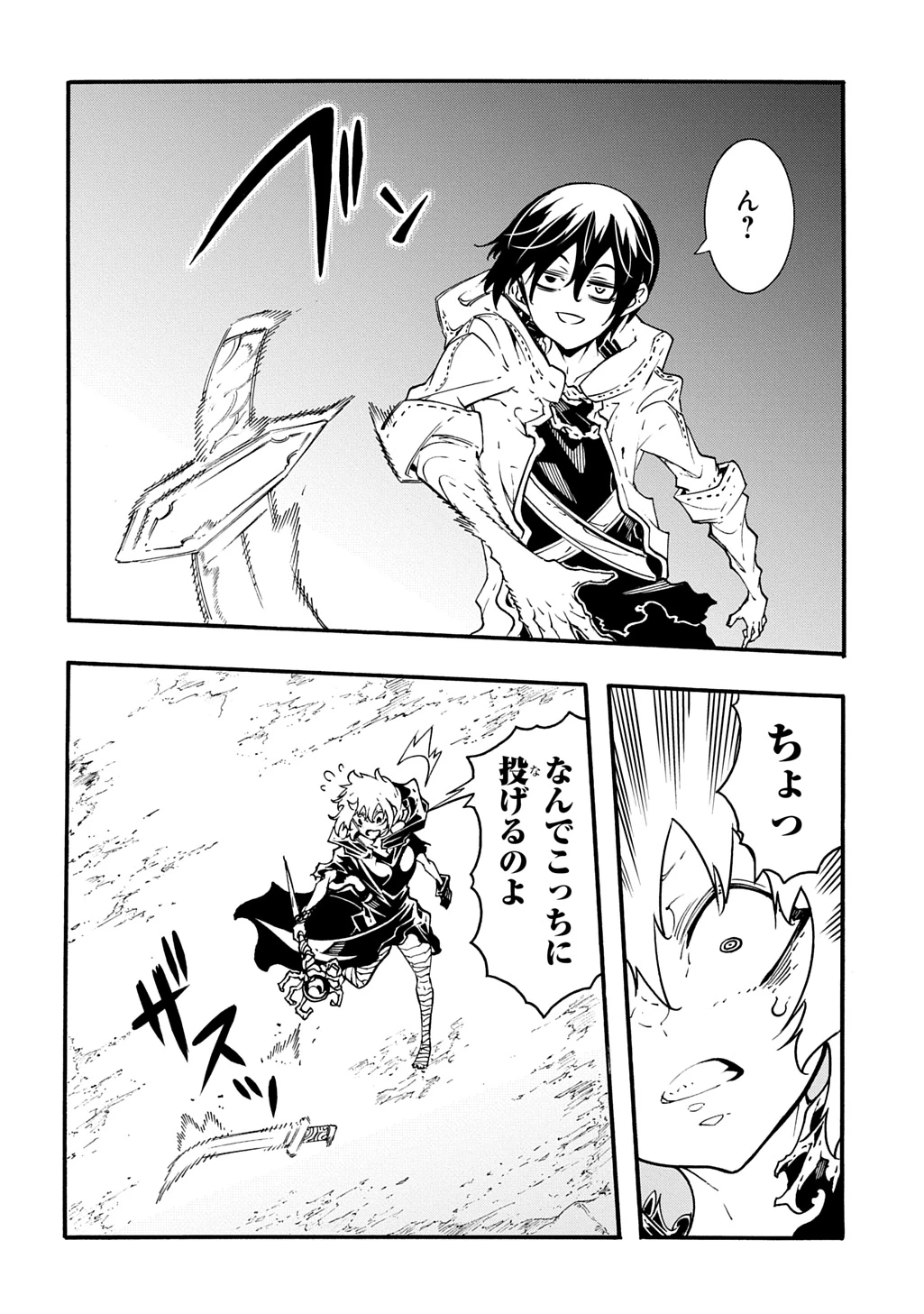 めっちゃ召喚された件 THE COMIC 第42話 - 8