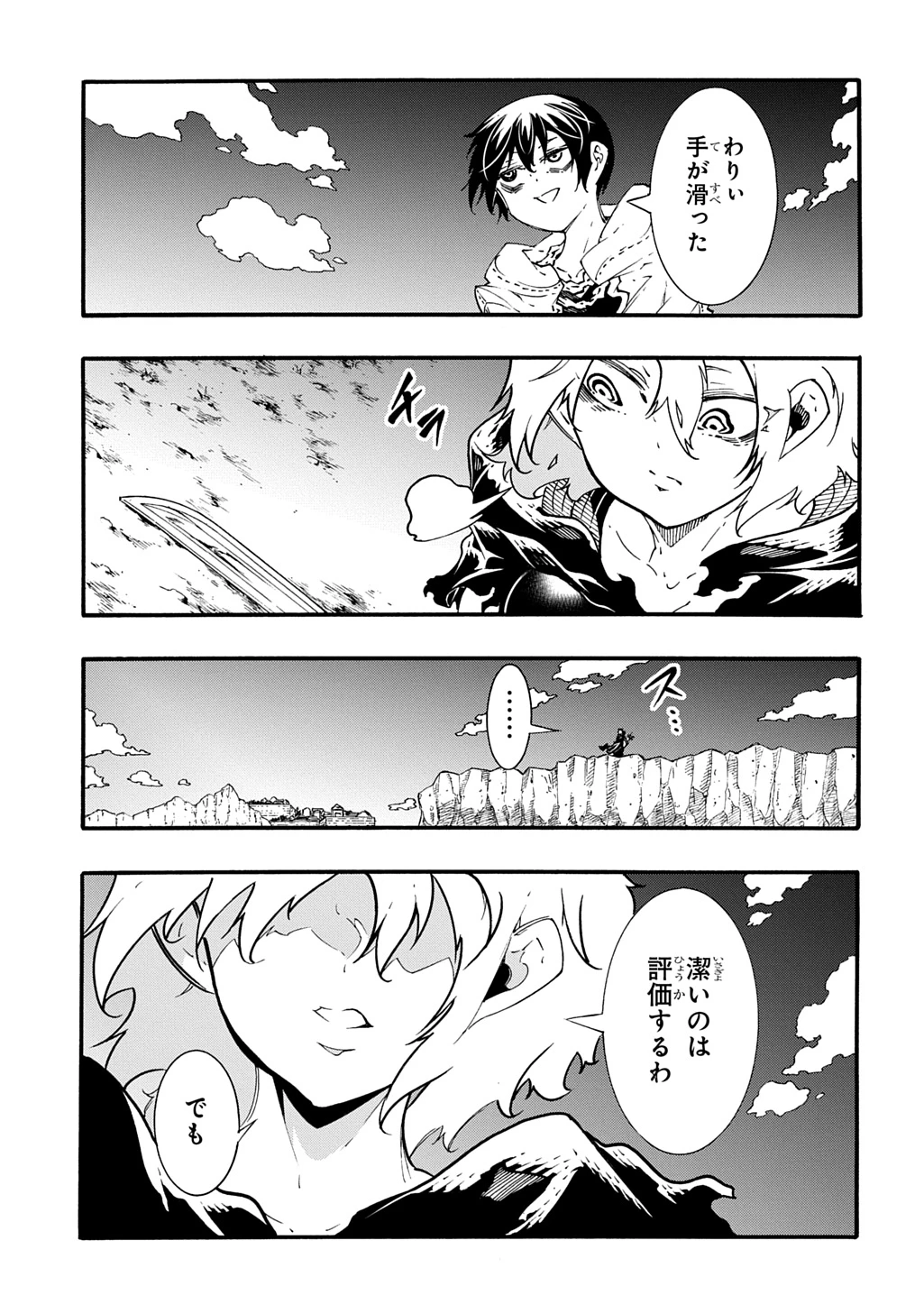 めっちゃ召喚された件 THE COMIC 第42話 - 9