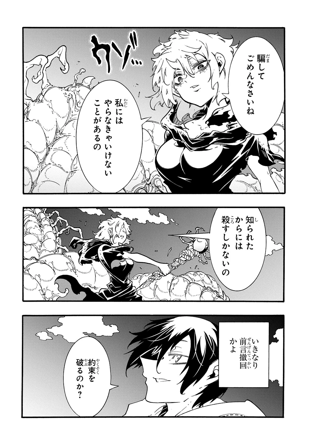 めっちゃ召喚された件 THE COMIC 第42話 - 10