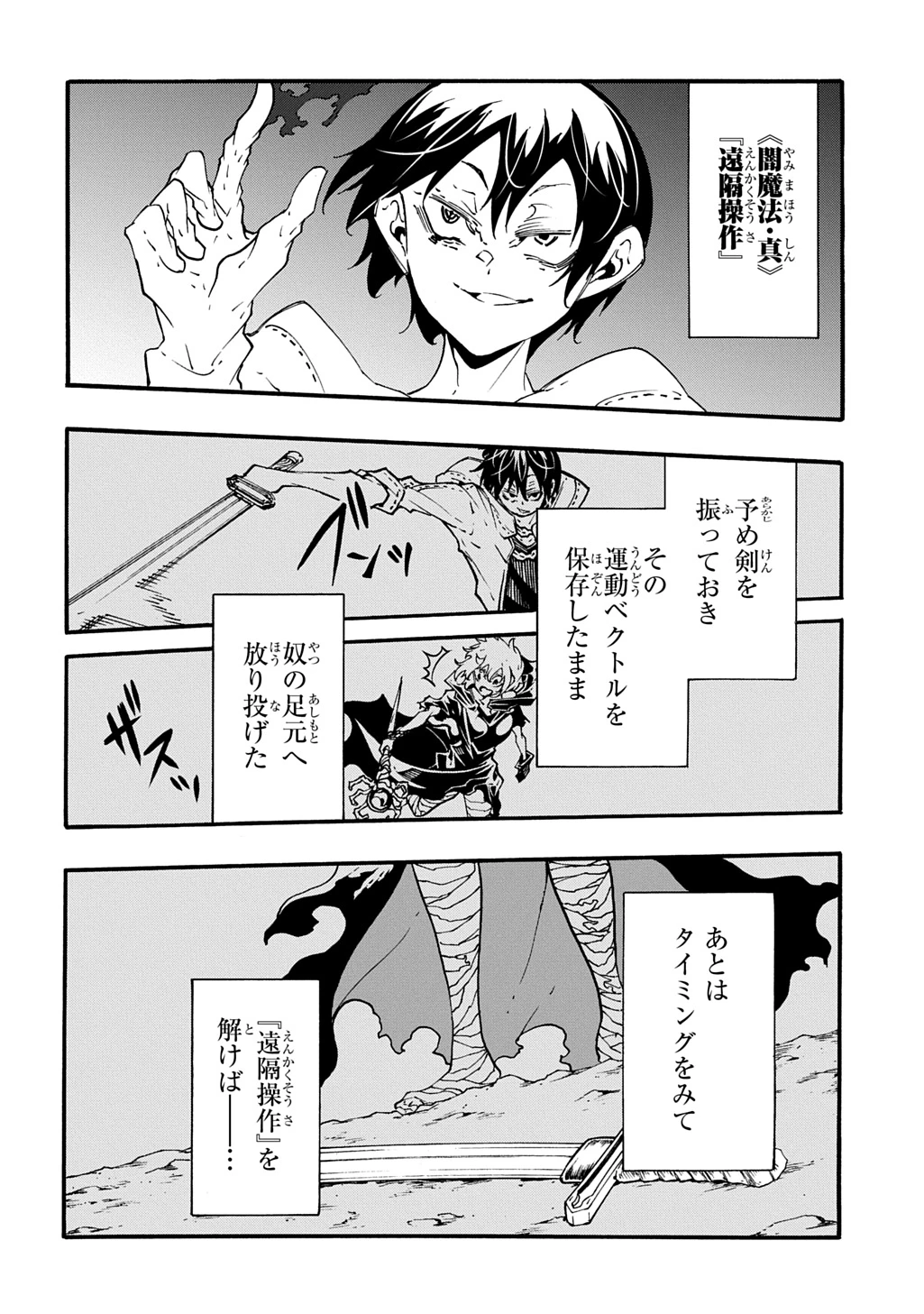 めっちゃ召喚された件 THE COMIC 第42話 - 14