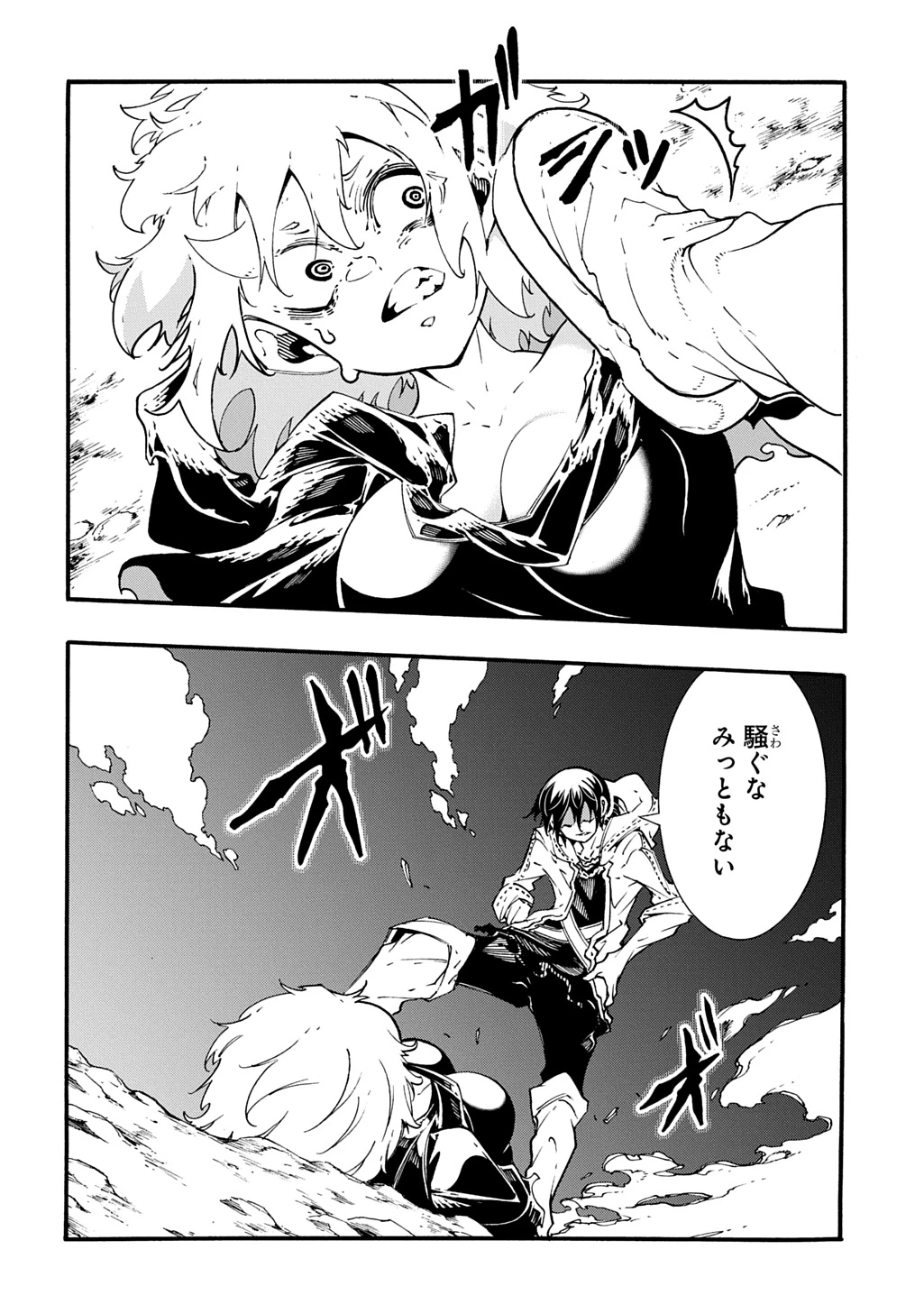めっちゃ召喚された件 THE COMIC 第42話 - 16