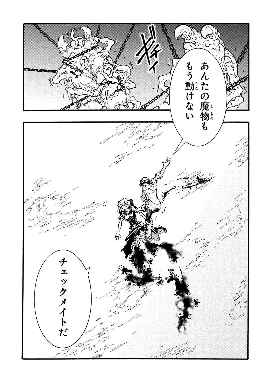 めっちゃ召喚された件 THE COMIC 第42話 - 17