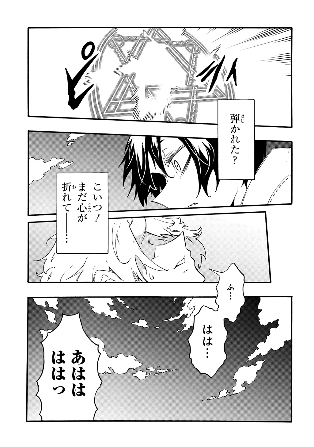 めっちゃ召喚された件 THE COMIC 第42話 - 19