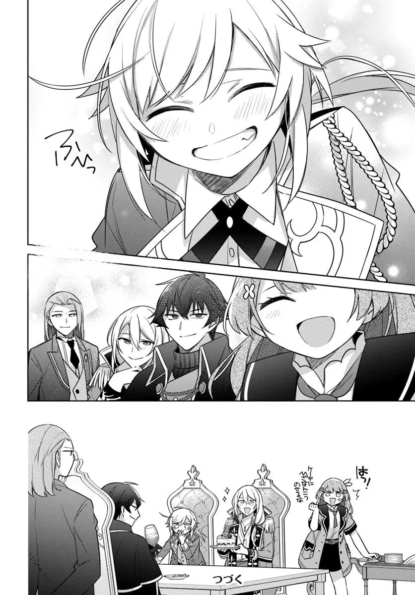 聖女じゃなかったので、王宮でのんびりご飯を作ることにしました 第40.4話 - 6