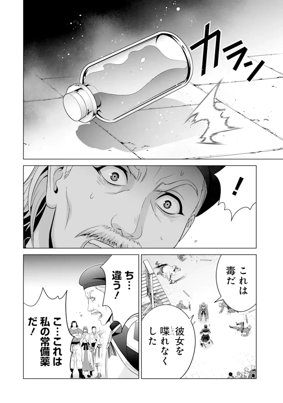 貴族転生 第32.2話 - 5