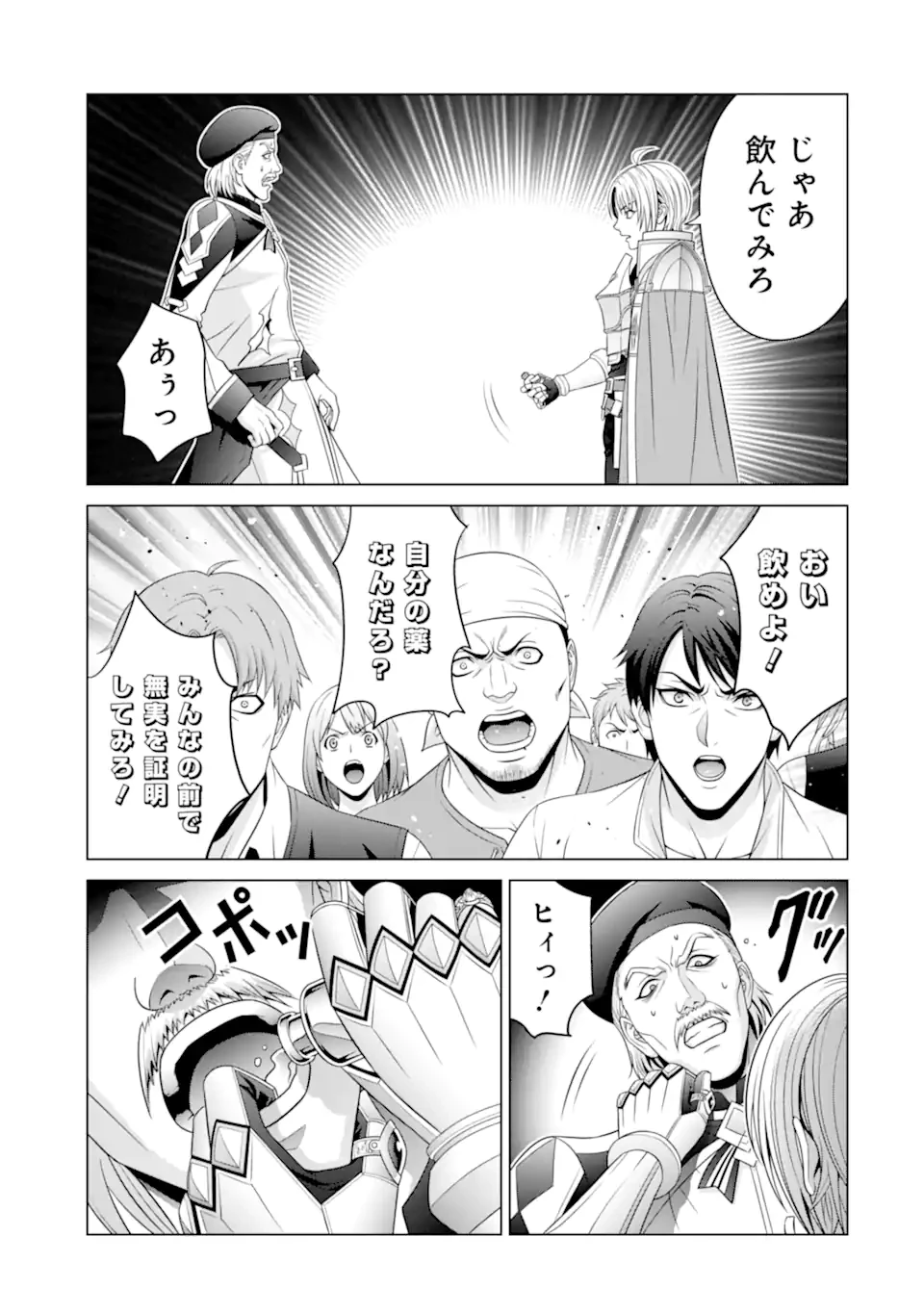 貴族転生 第32.2話 - 6