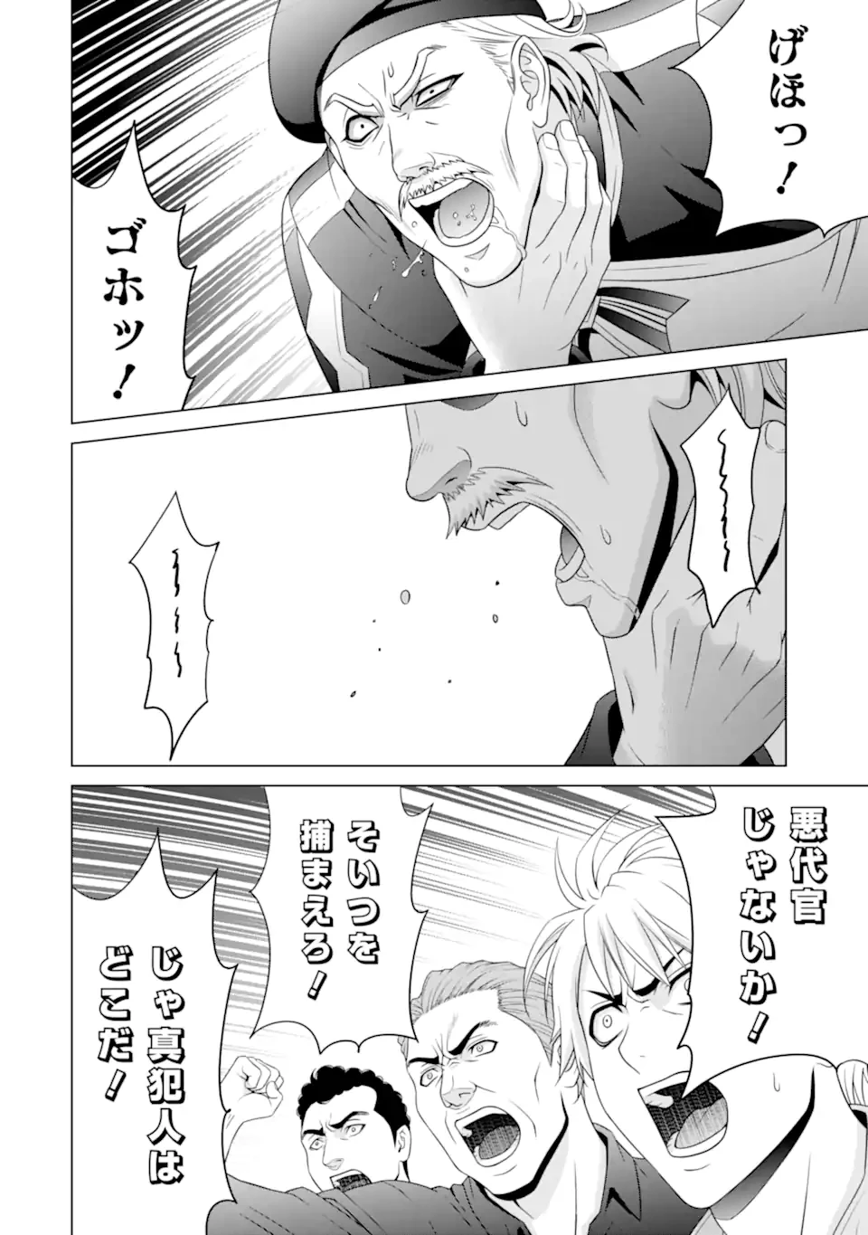 貴族転生 第32.2話 - 7