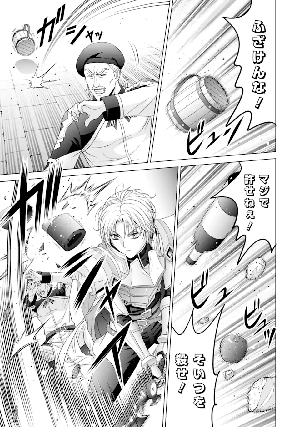 貴族転生 第32.2話 - 12