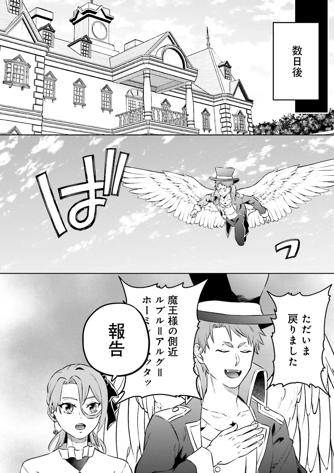 悪役令嬢、十回死んだらなんか壊れた。 第21話 - 8